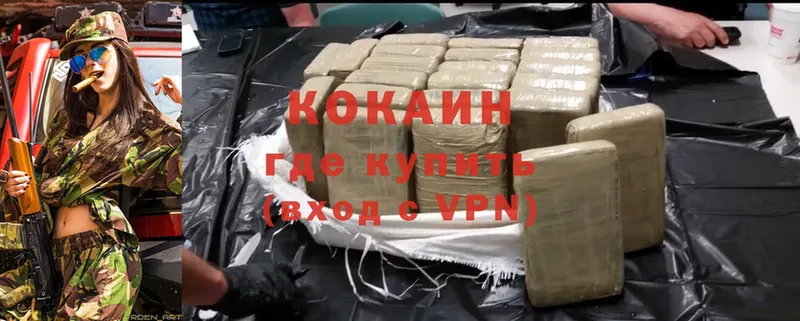 Cocaine 97%  кракен зеркало  Ставрополь 